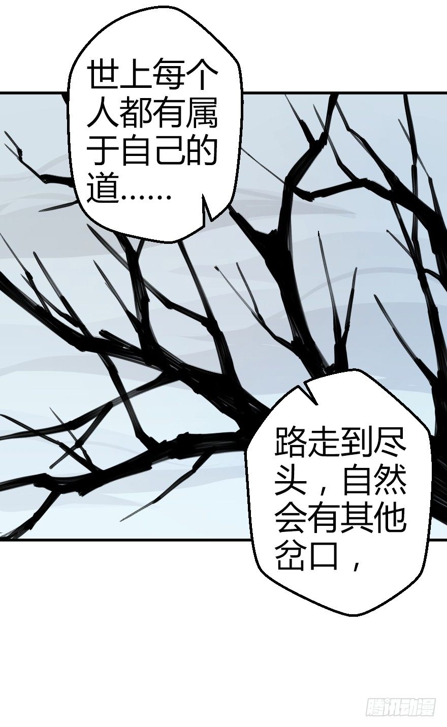 鬼残影（下）17