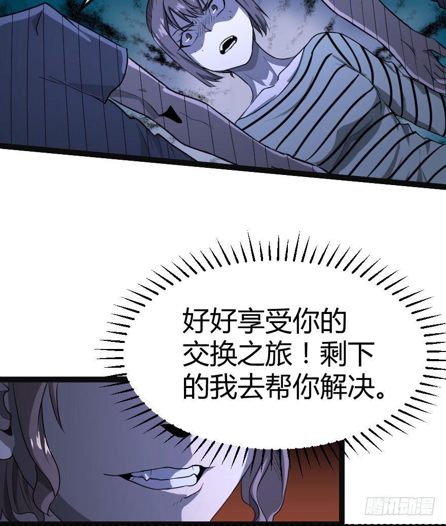 交换生（下）16