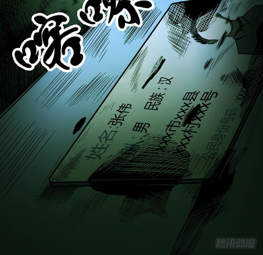 被诅咒的村子（下）45
