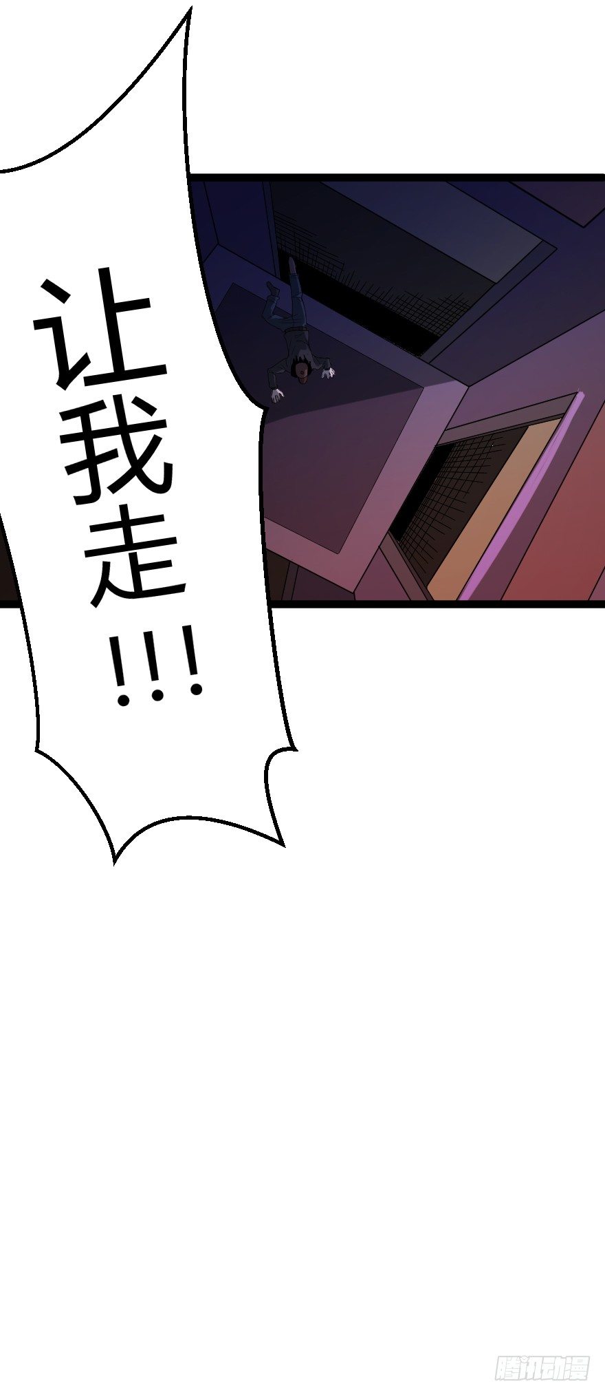 炼狱门（下）12