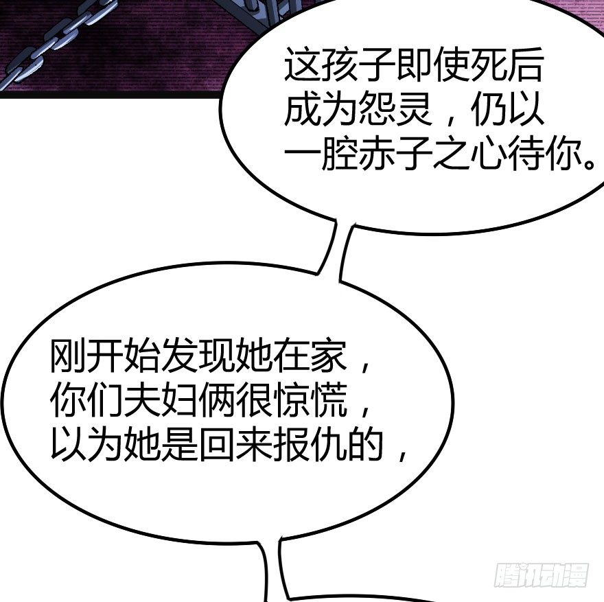 人怨（下）33