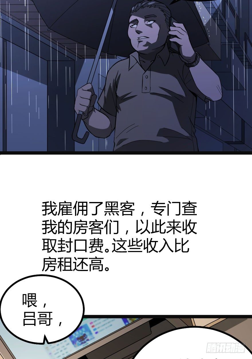 租客（上）13