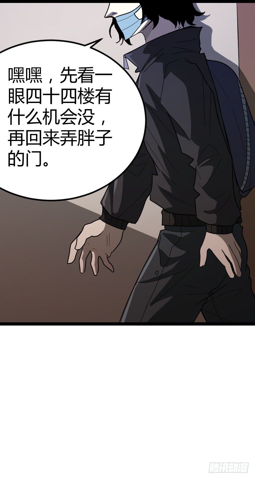 炼狱门（上）31