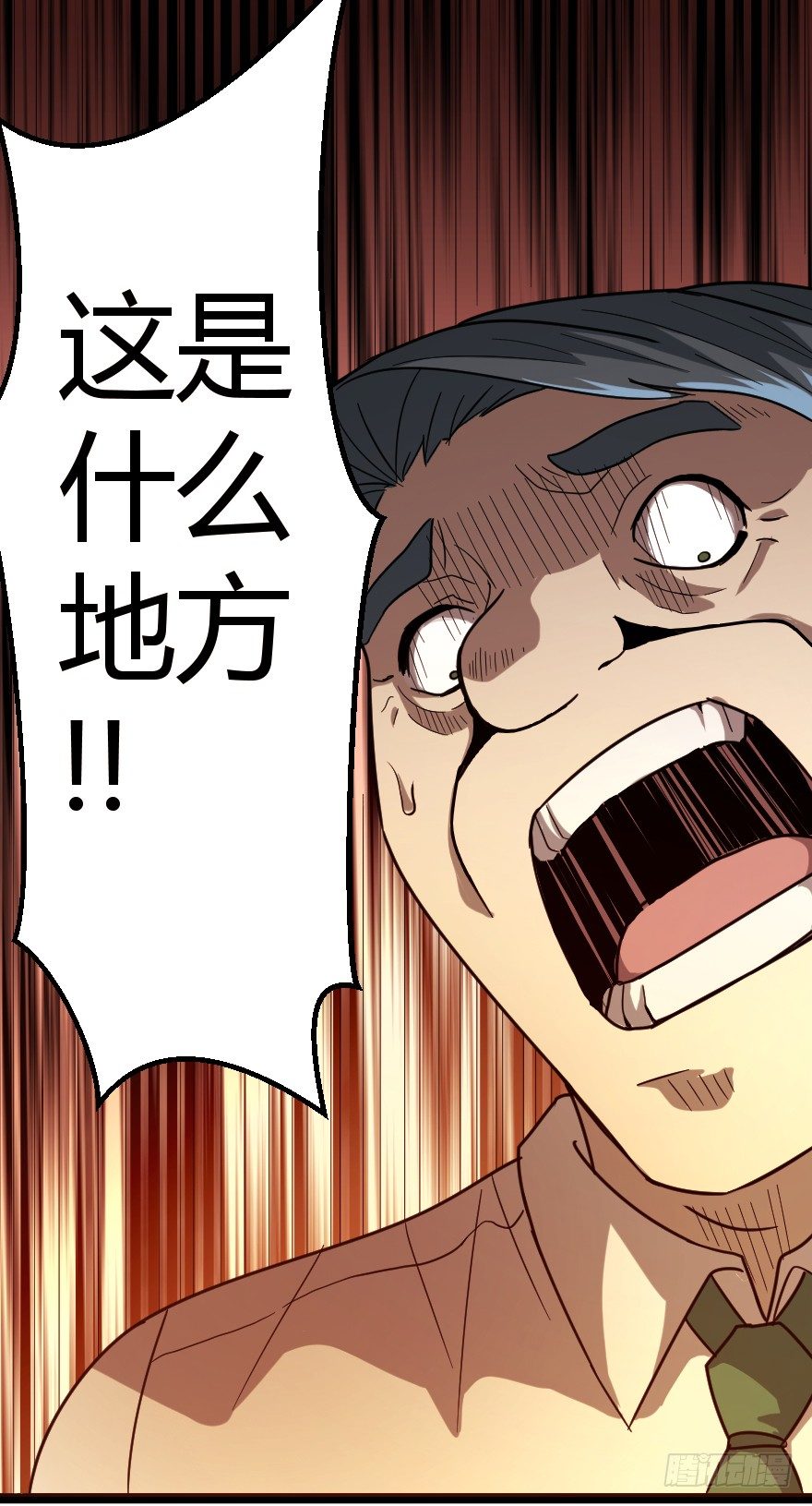 炼狱门（上）1