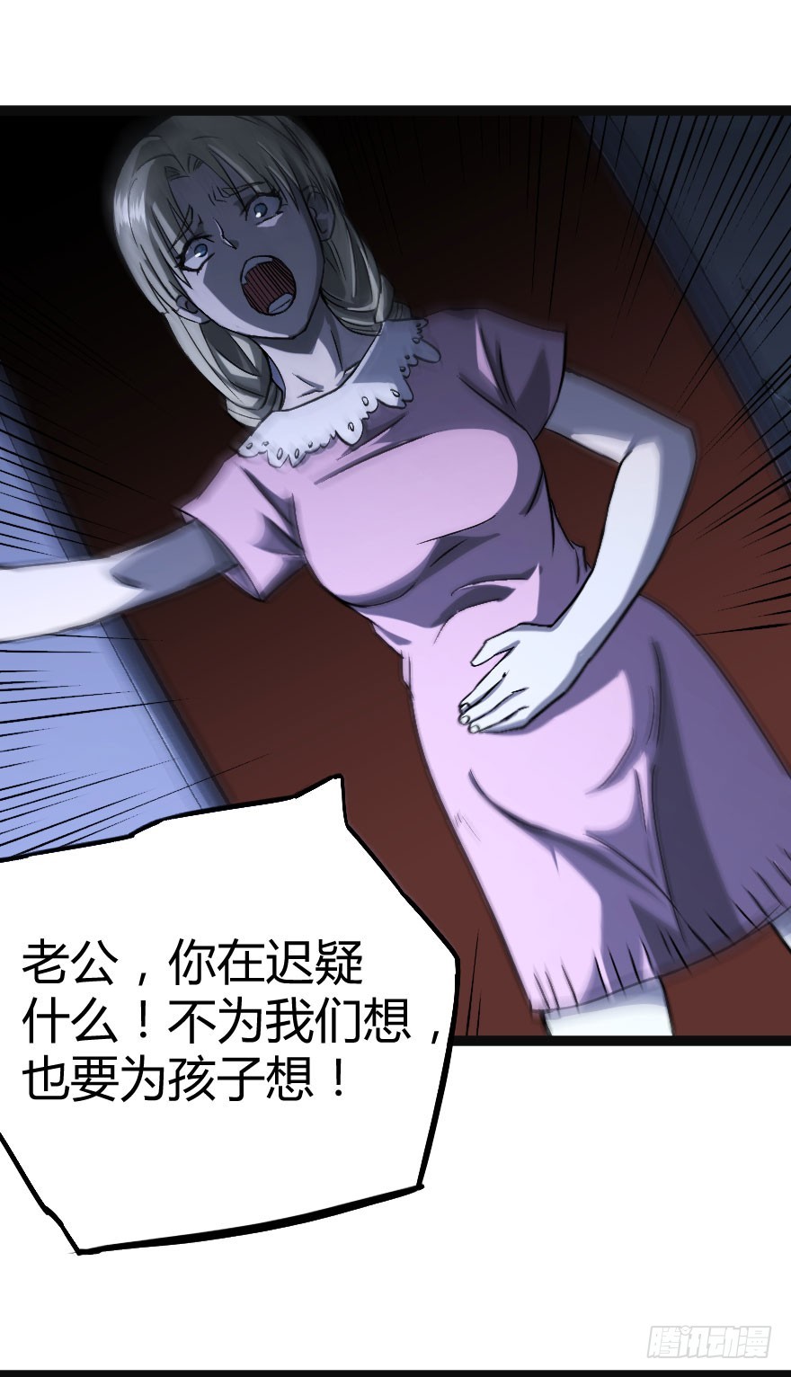 人怨（下）41