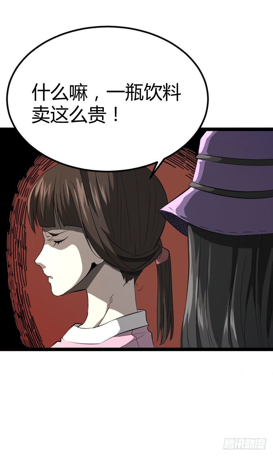 吸血蚊（上）5