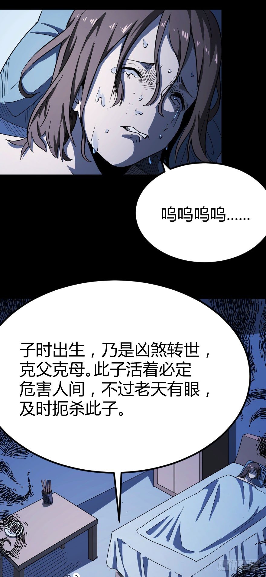 被诅咒的村子（下）24