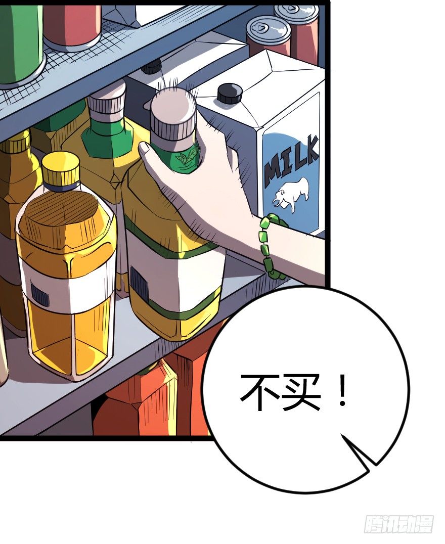 吸血蚊（上）4