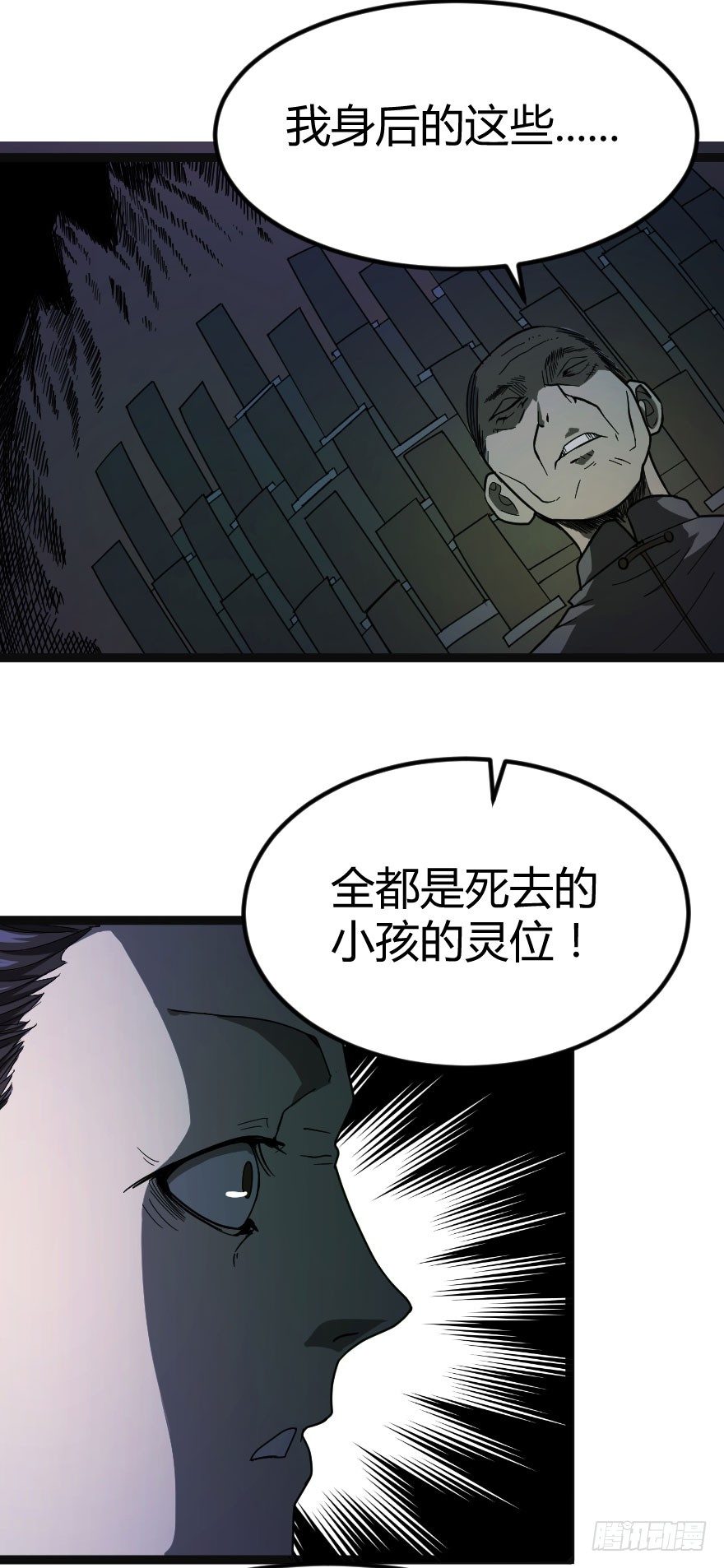 被诅咒的村子（下）30