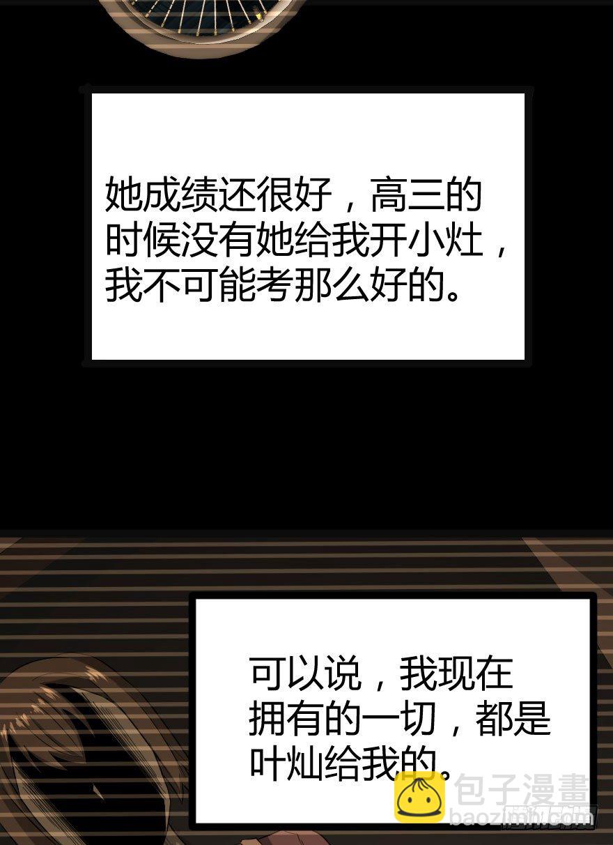 交换生（下）24