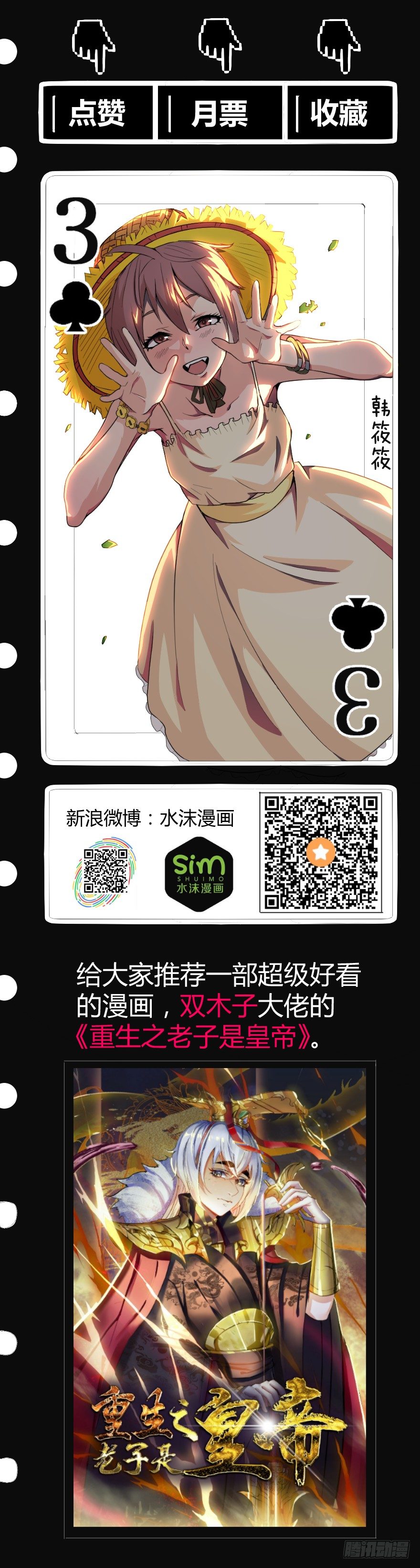 交换生（下）37