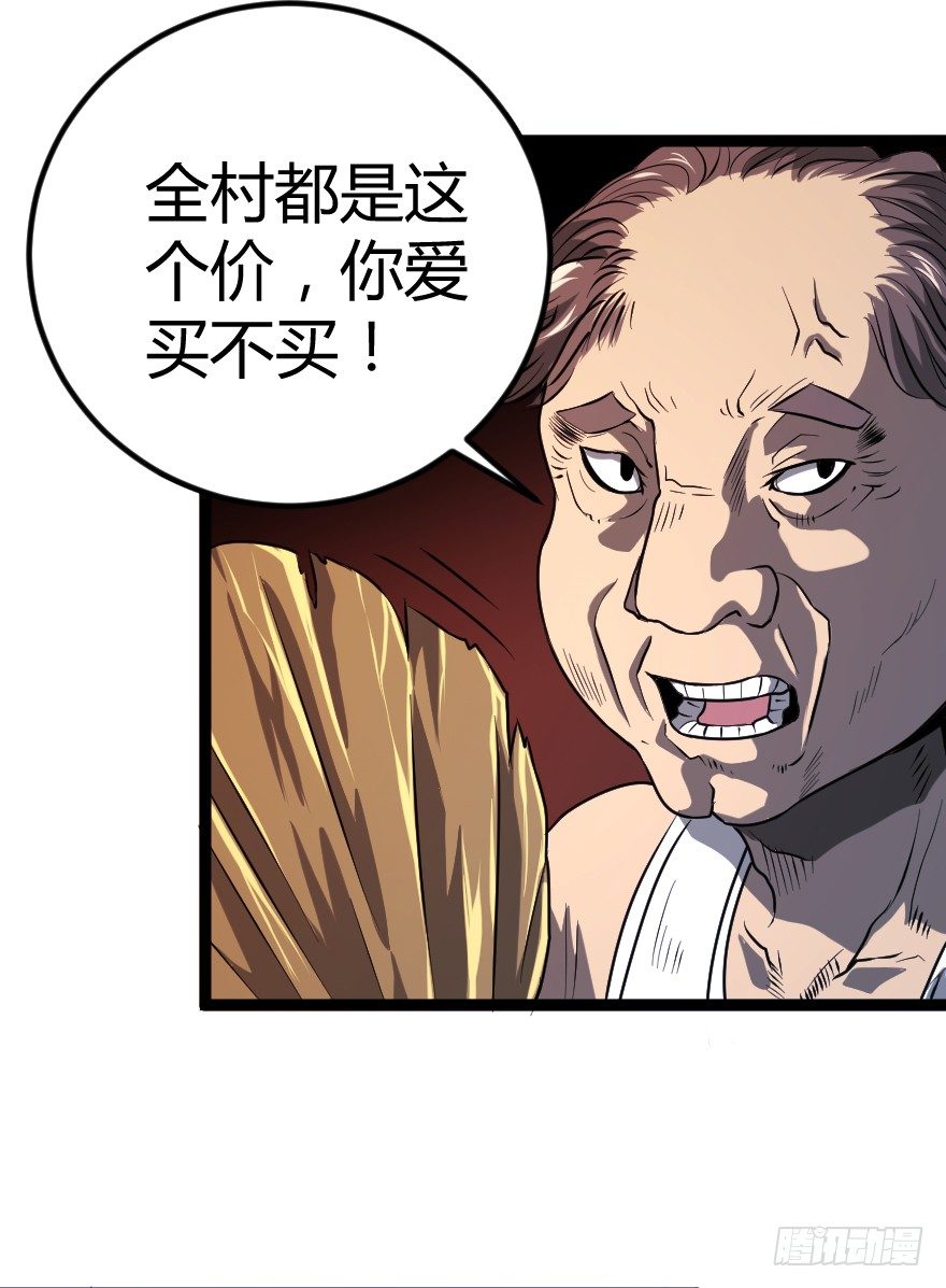 吸血蚊（上）3