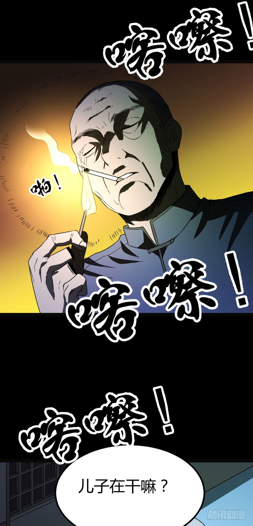 被诅咒的村子（下）42