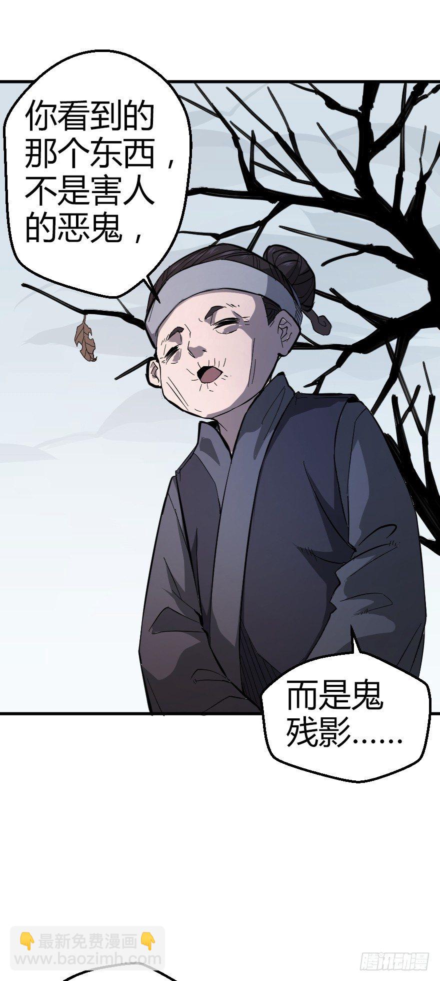 鬼残影（下）11