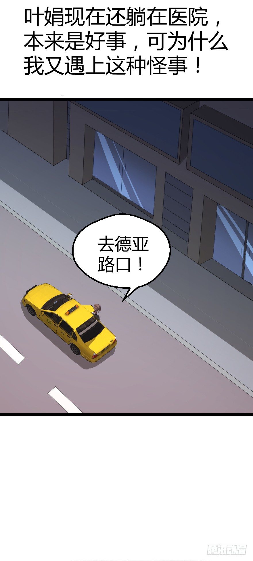 推车女人（下）2