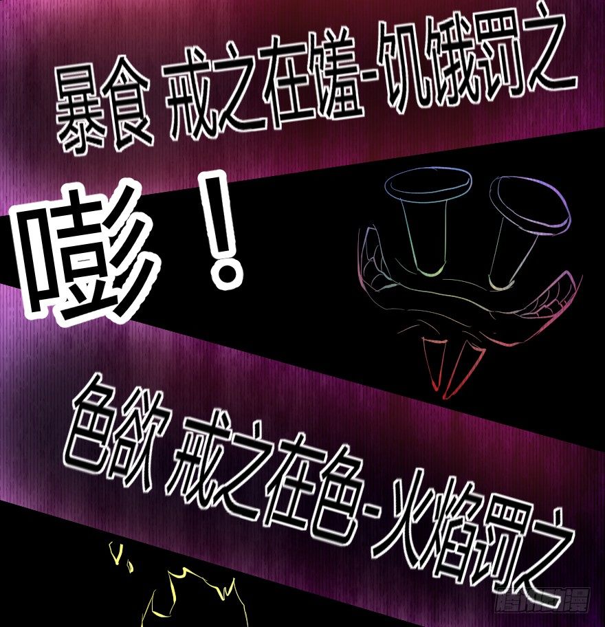 炼狱门（下）18