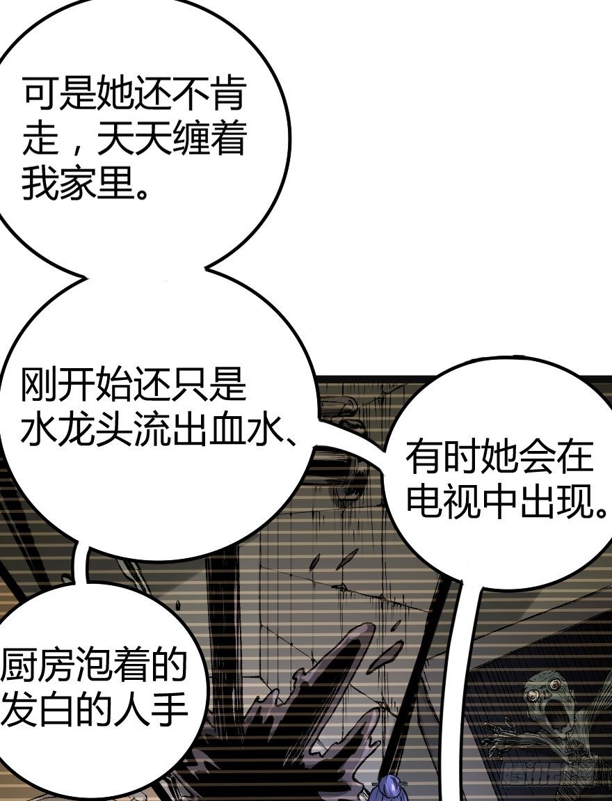 人怨（下）24