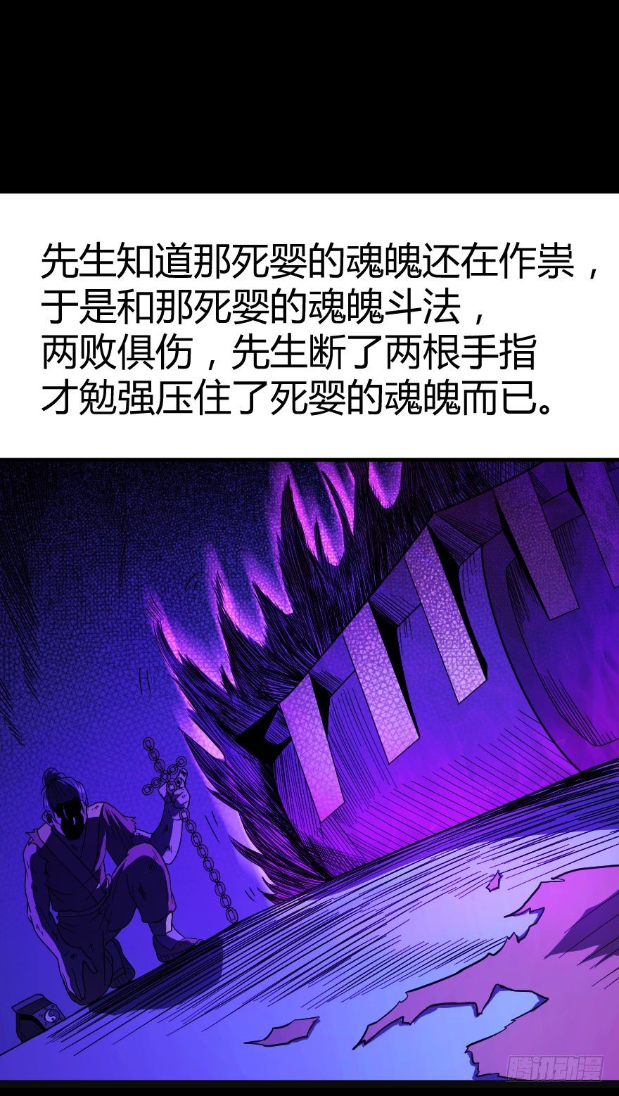 被诅咒的村子（下）28