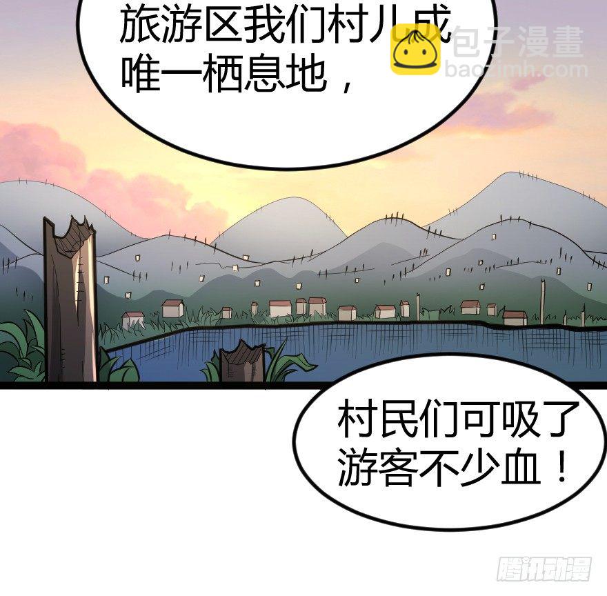 吸血蚊（上）22