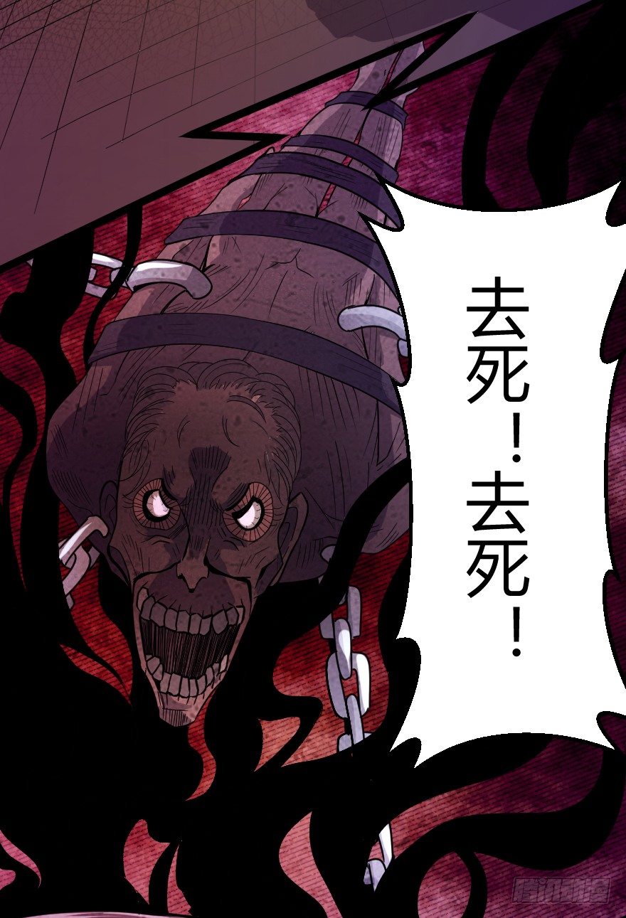 炼狱门（中）22