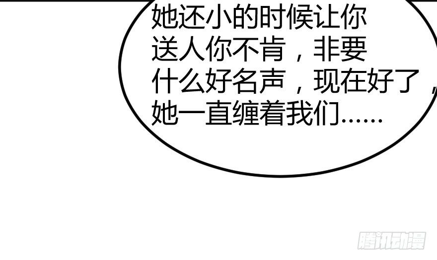 人怨（上）37