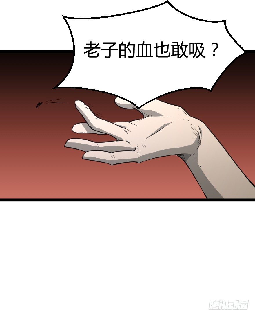 吸血蚊（上）26