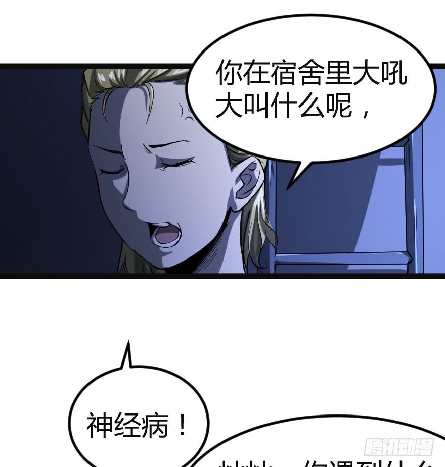 交换生（上）15