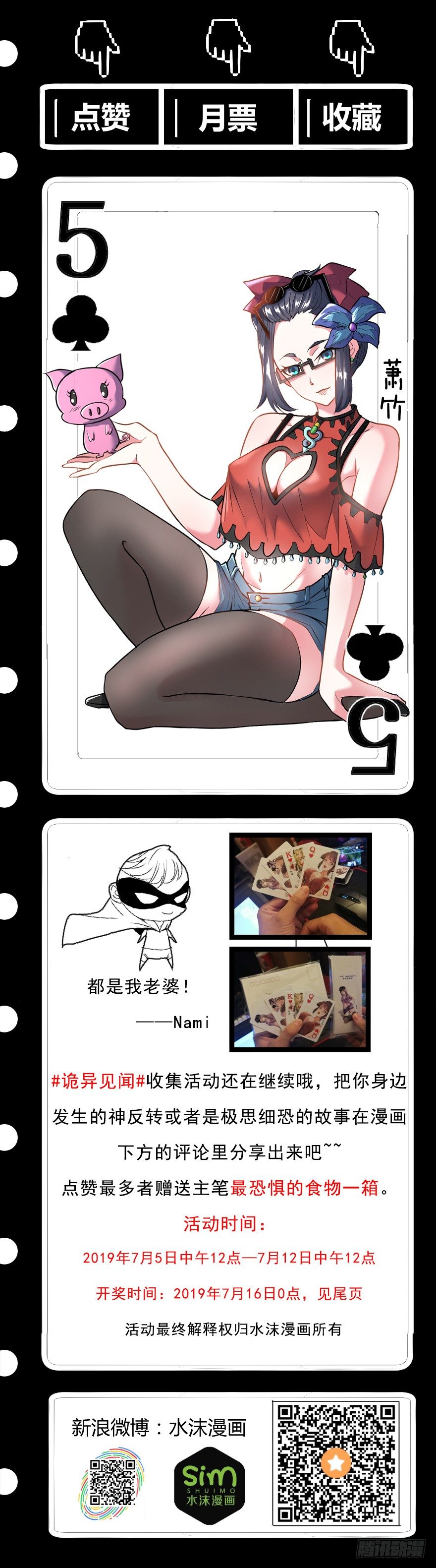 吸血蚊（下）32