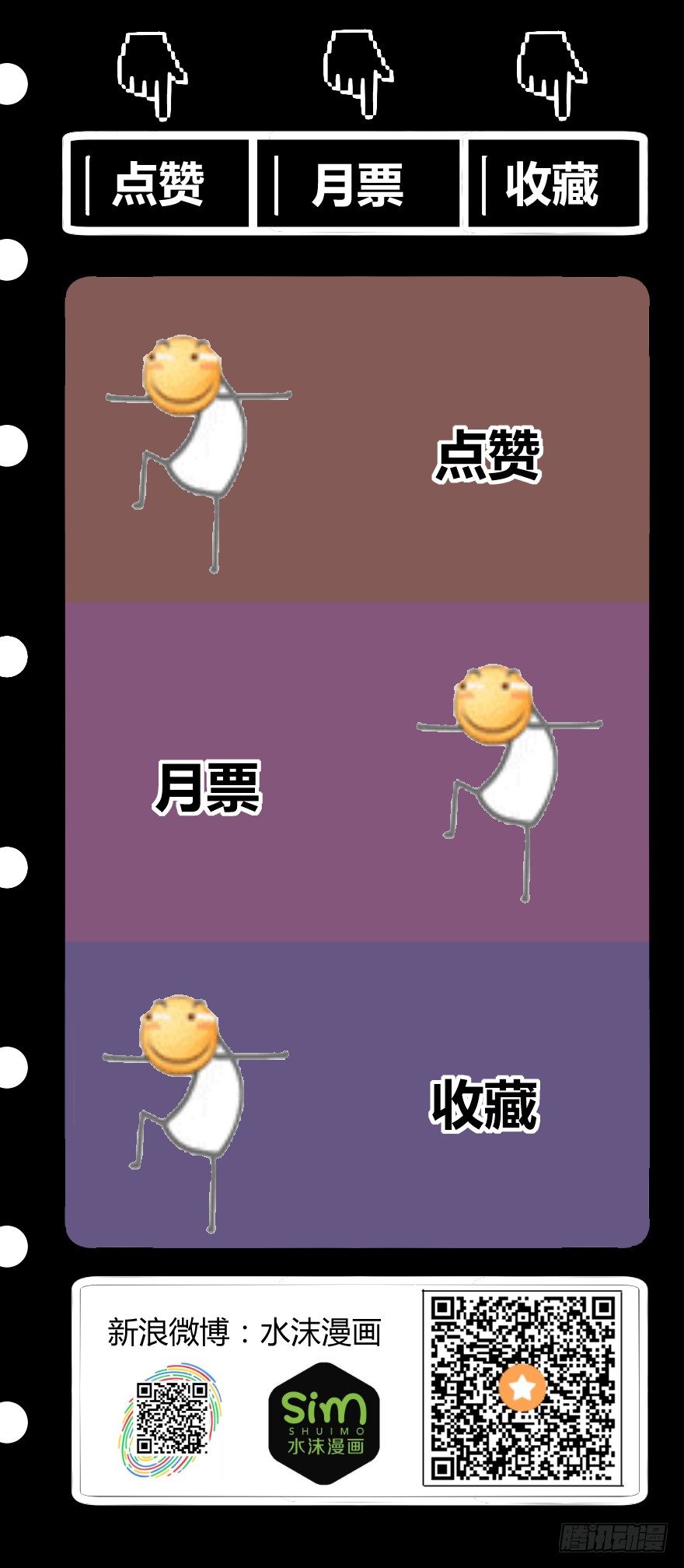 被诅咒的村子（下）46