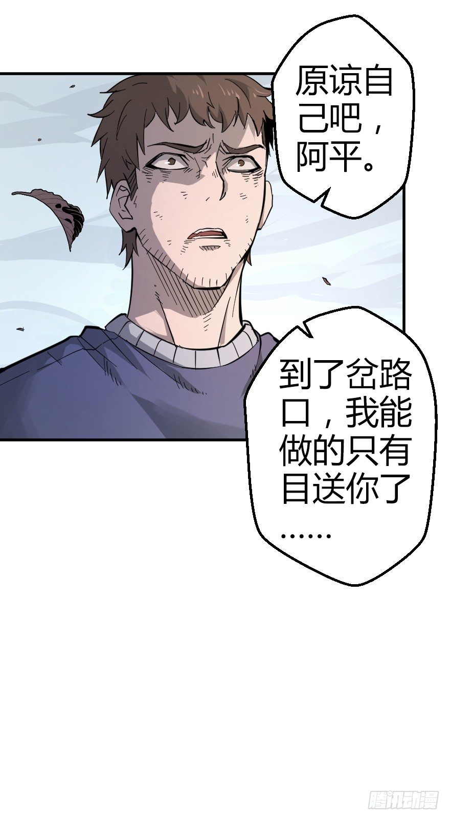 鬼残影（下）20