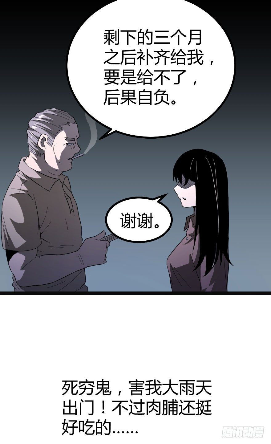 租客（上）15