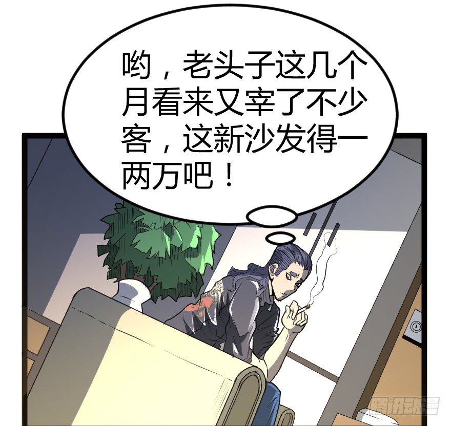 吸血蚊（上）20