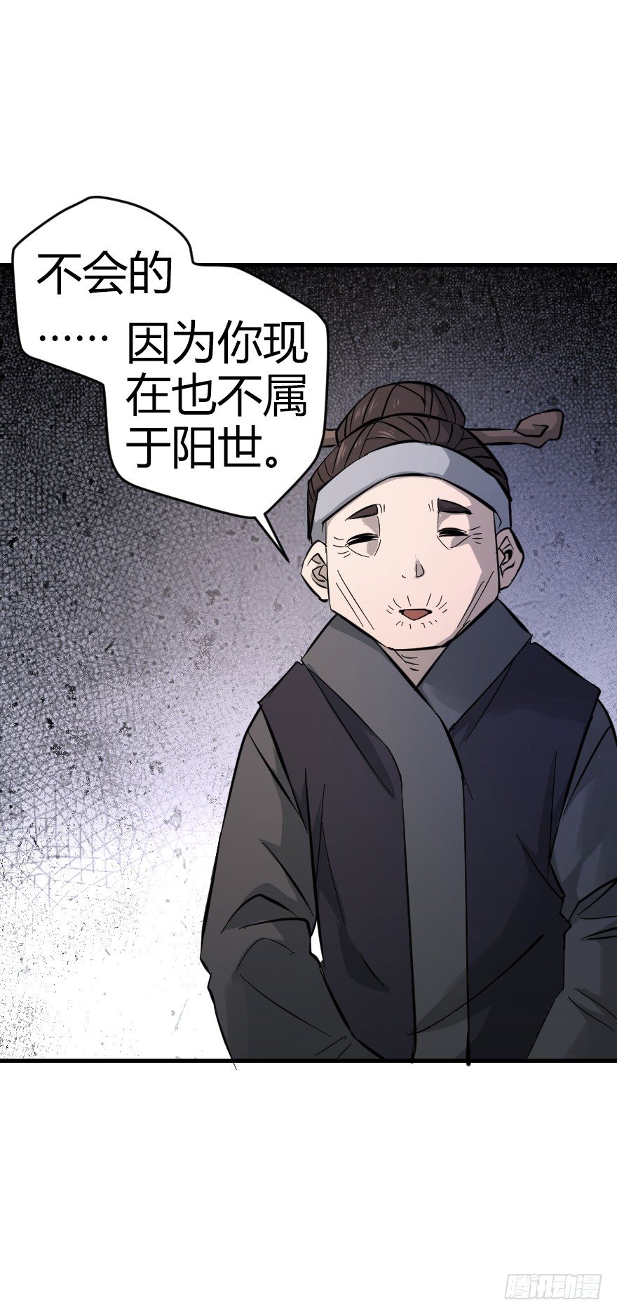 鬼残影（下）16