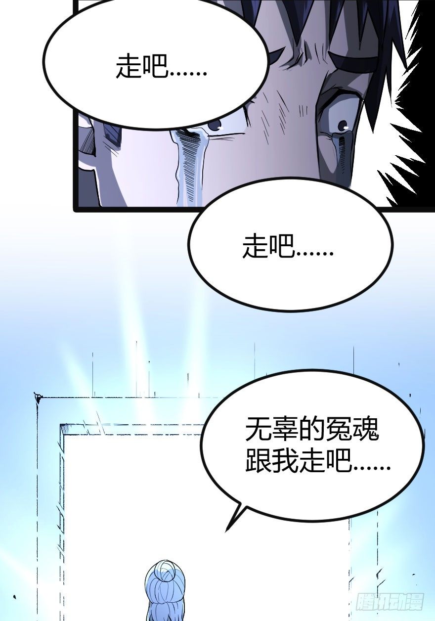 人怨（下）51