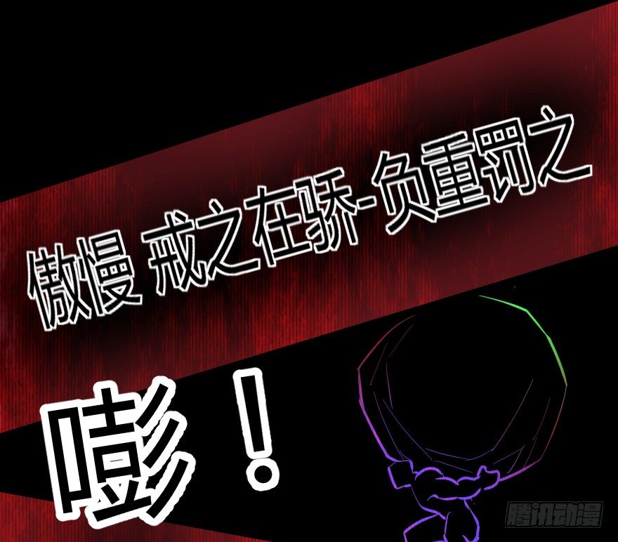 炼狱门（下）15