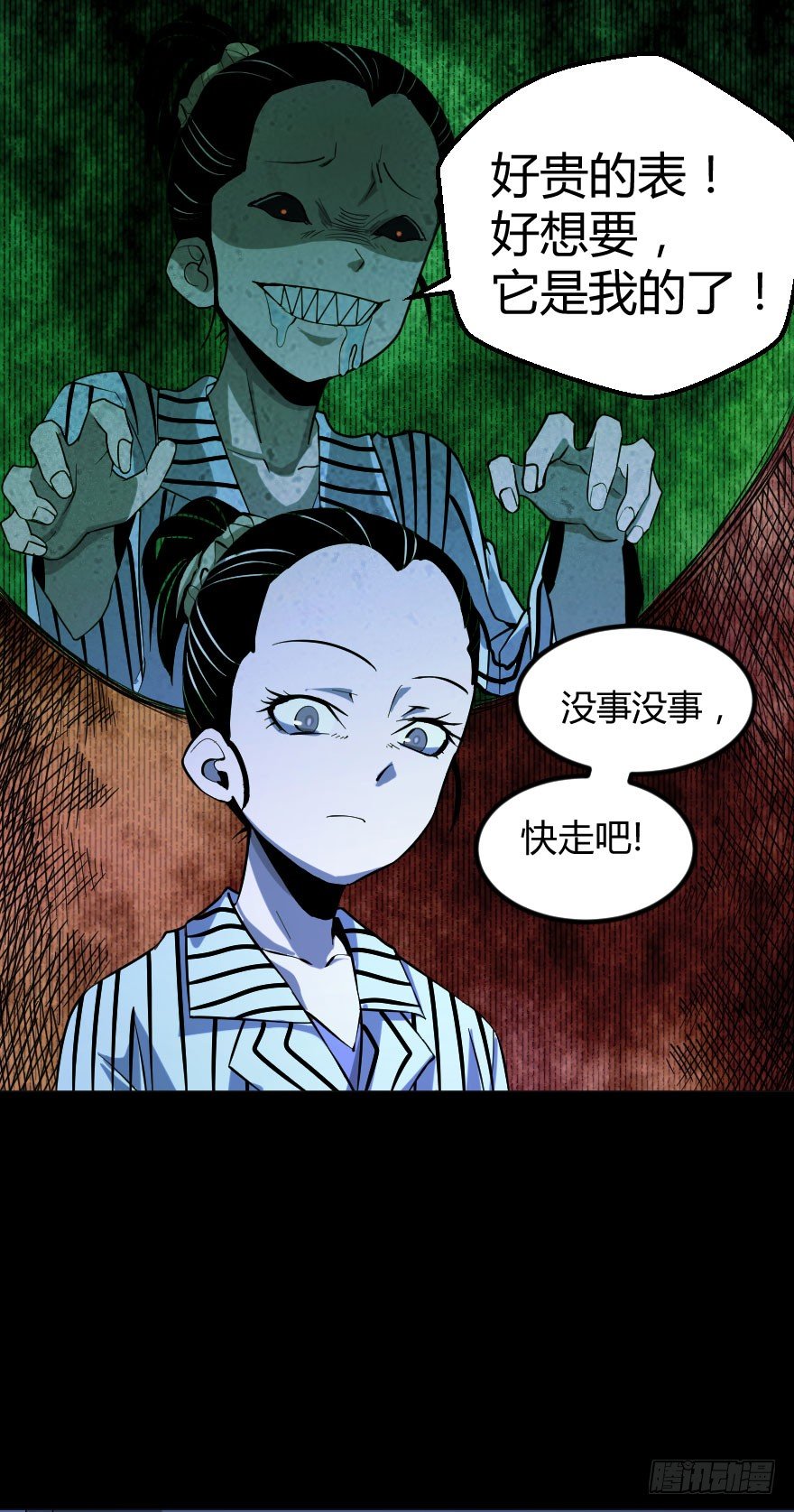 同乘者21