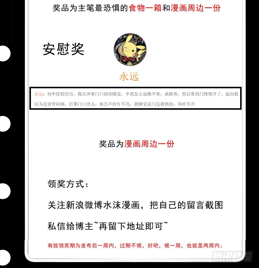 垃圾分类（上）24