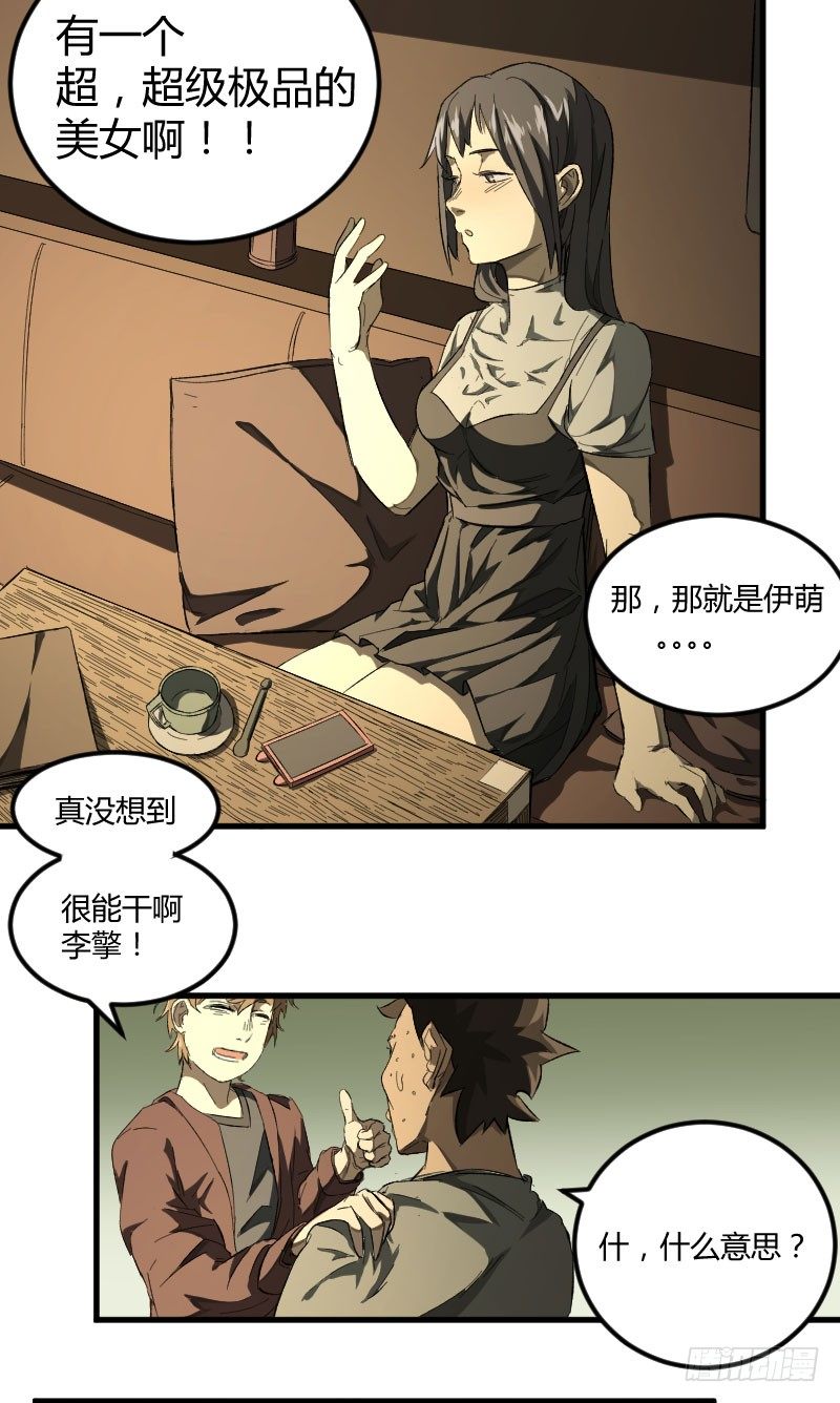 我的男友（中）3