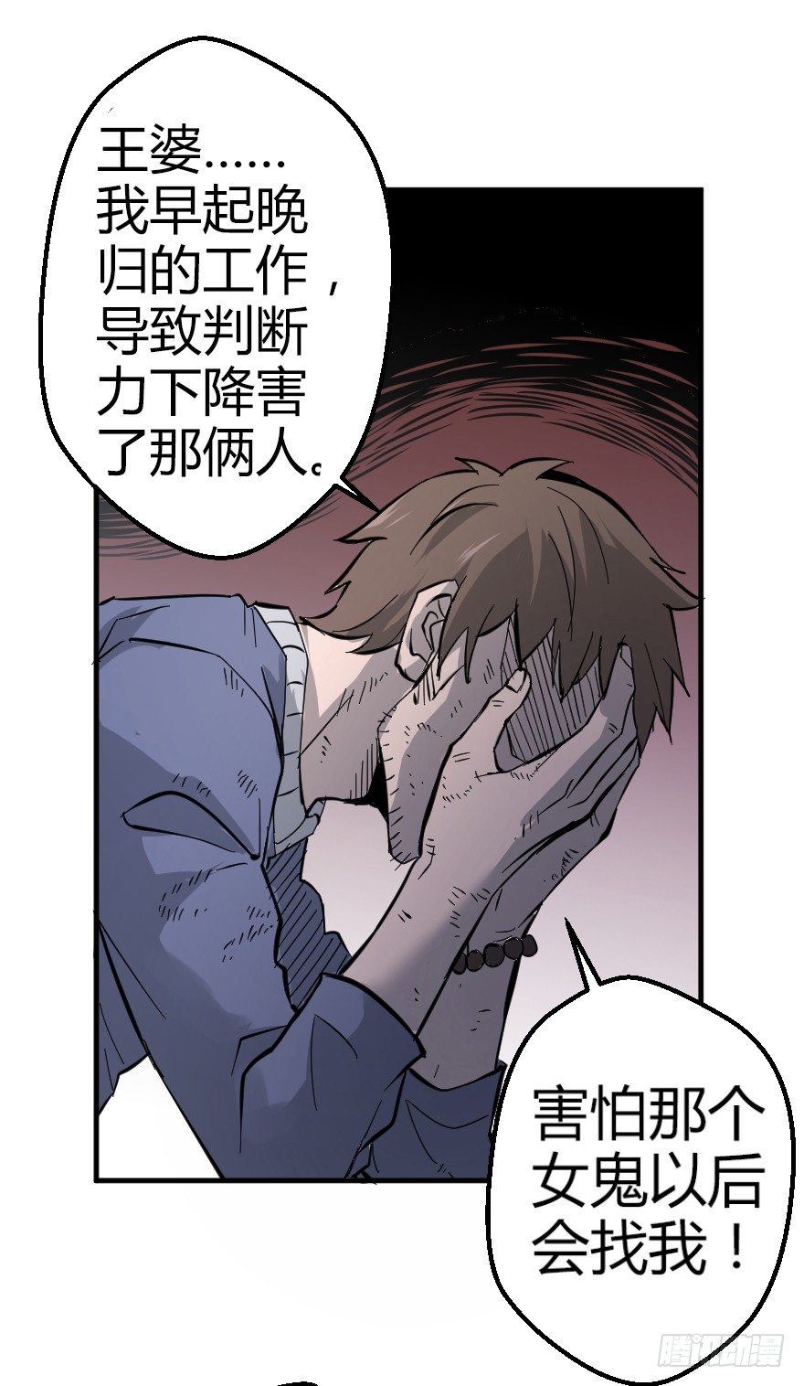 鬼残影（下）8