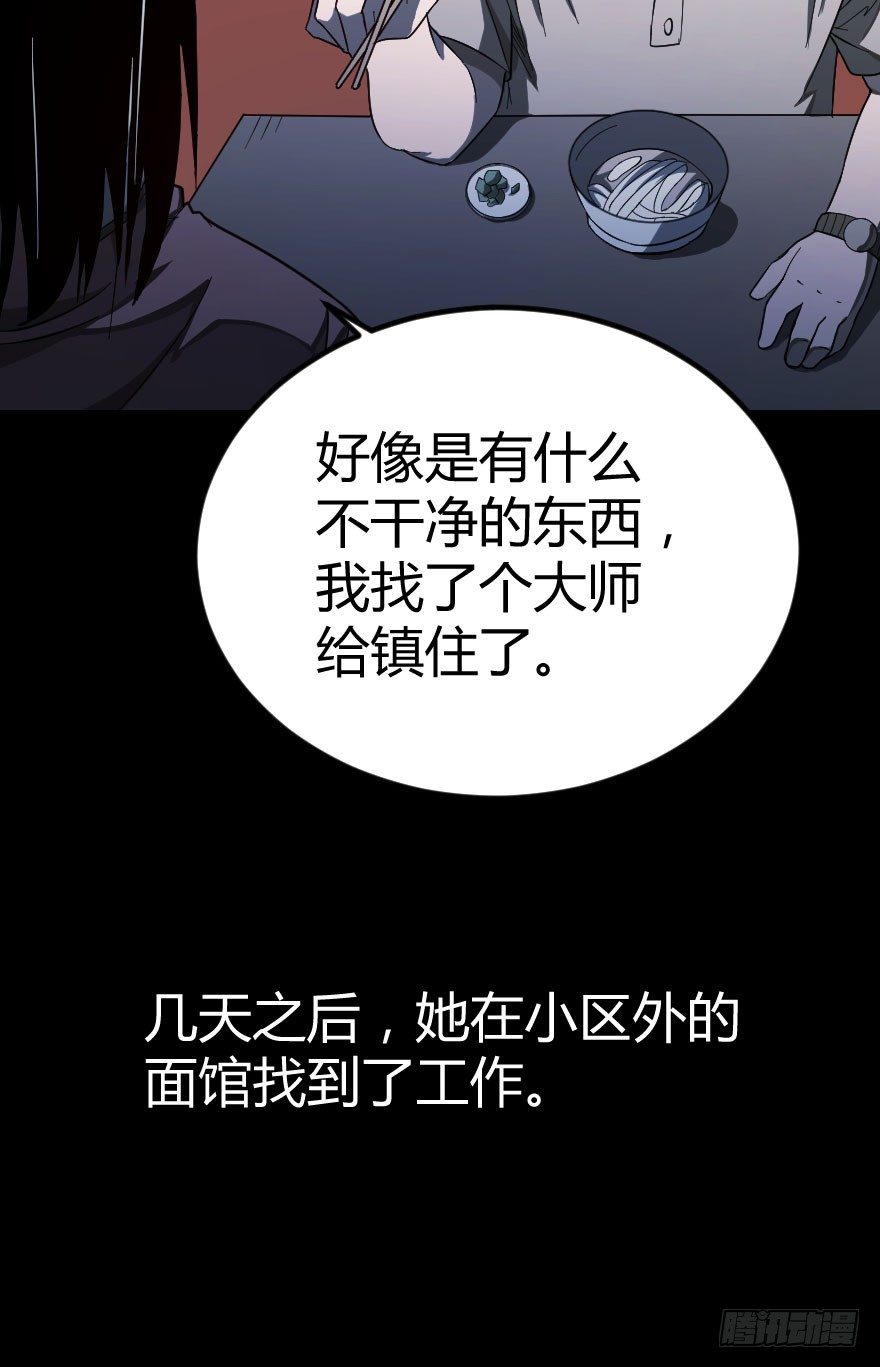 租客（下）13