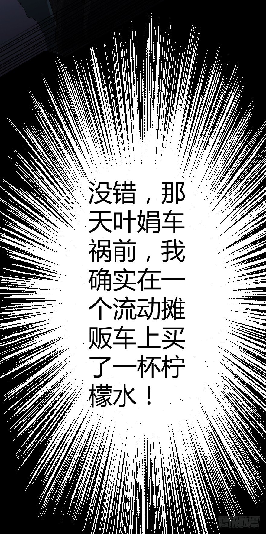 推车女人（上）33