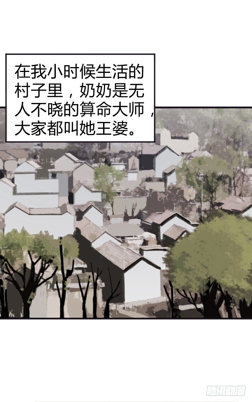 鬼残影（上）1