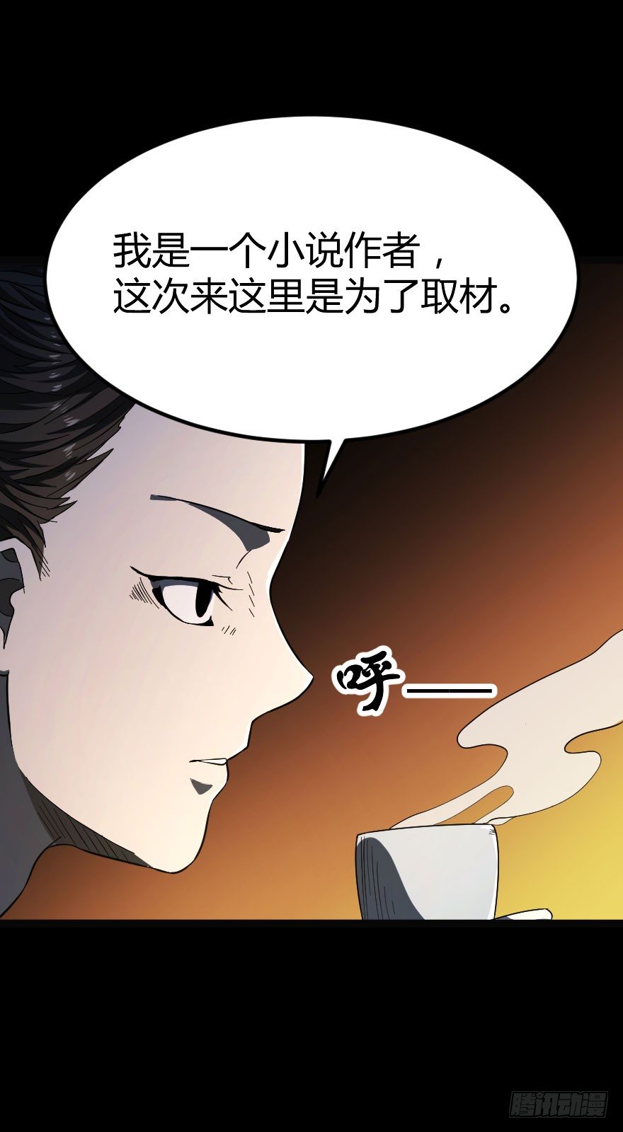 被诅咒的村子（下）12
