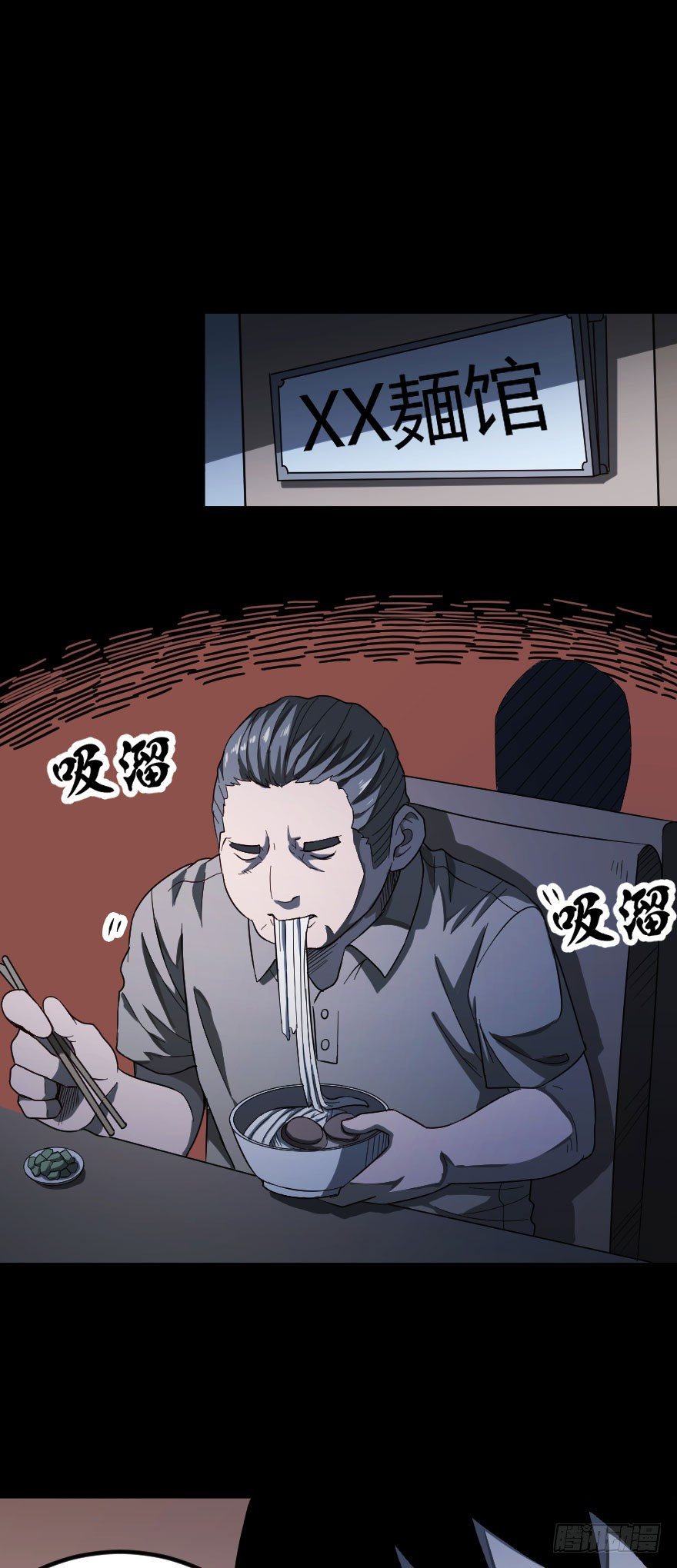 租客（下）11