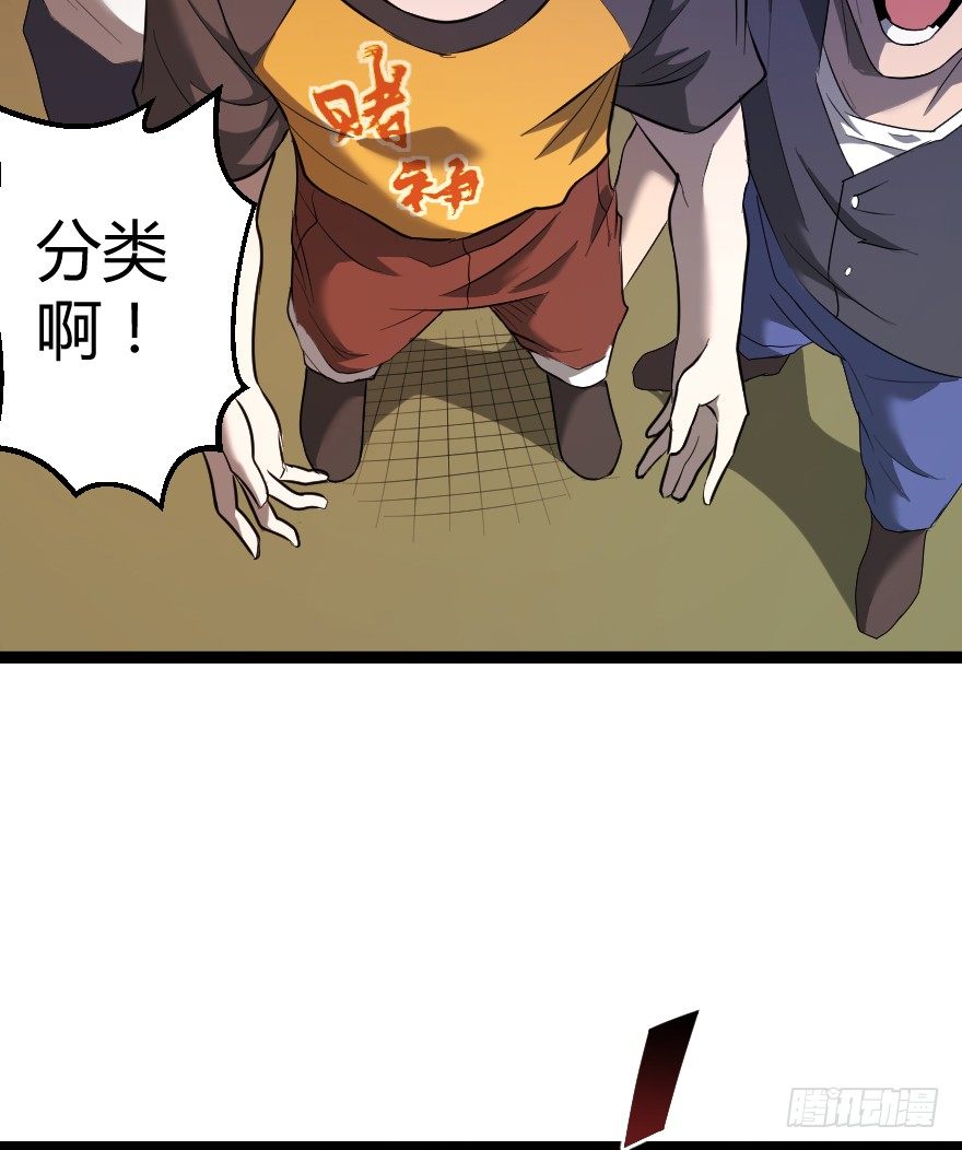 垃圾分类（下）19
