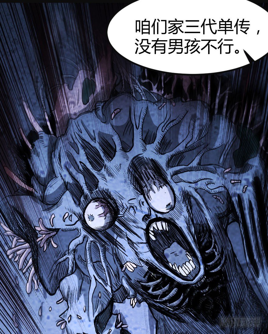 人怨（下）10