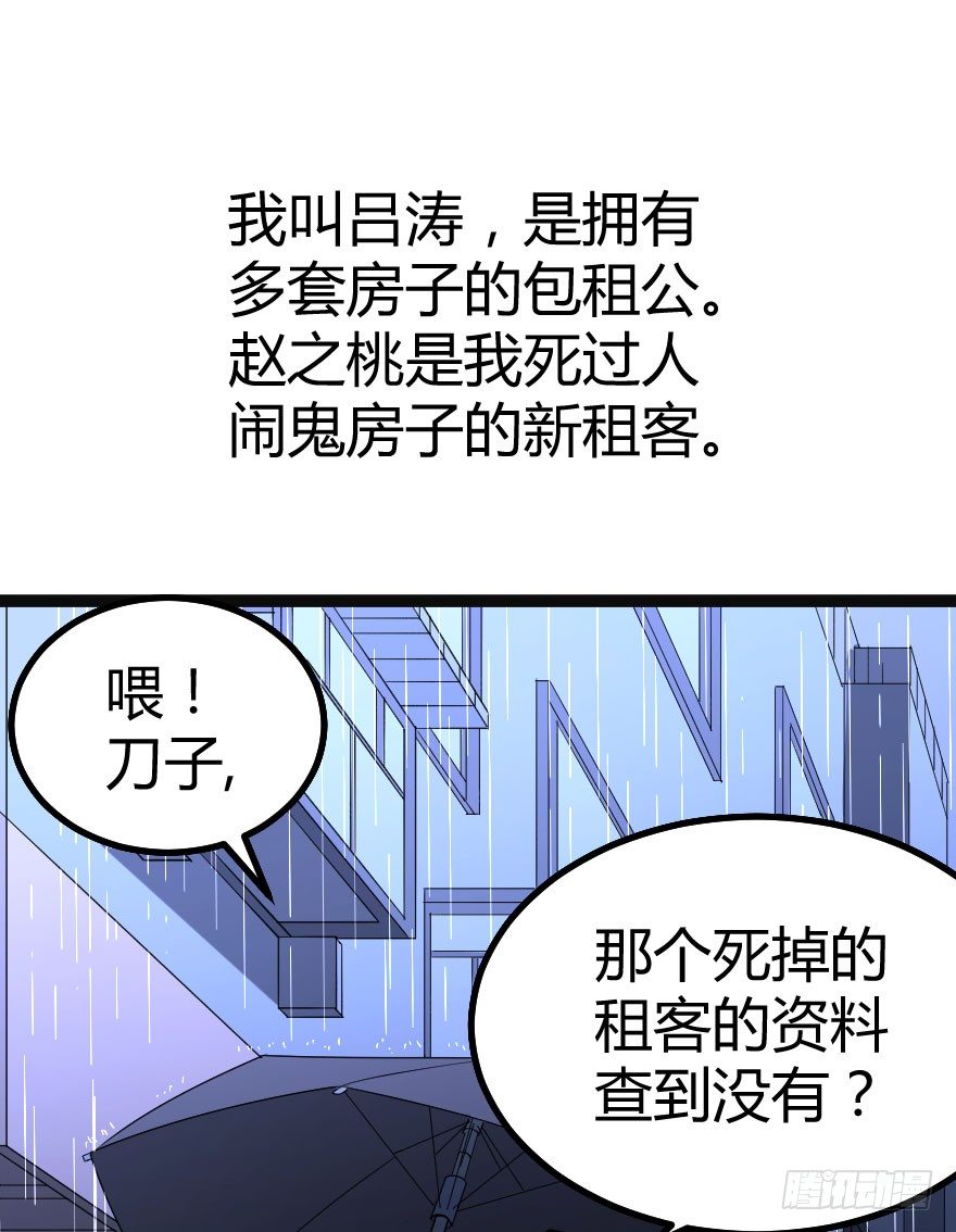 租客（上）12