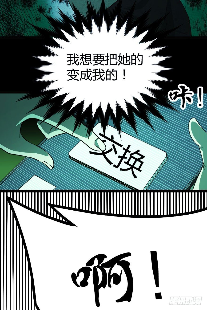 交换生（下）28