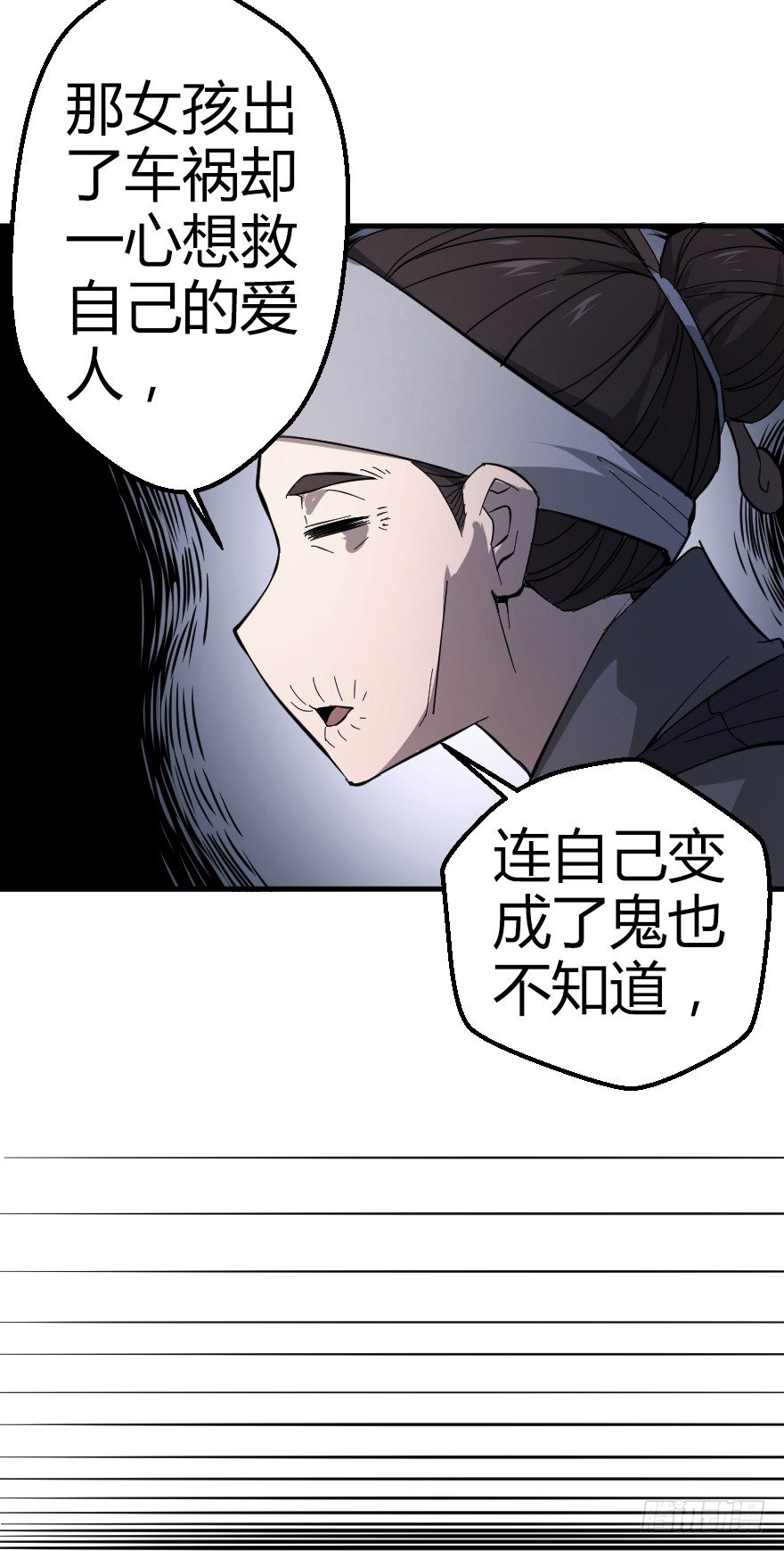 鬼残影（下）13