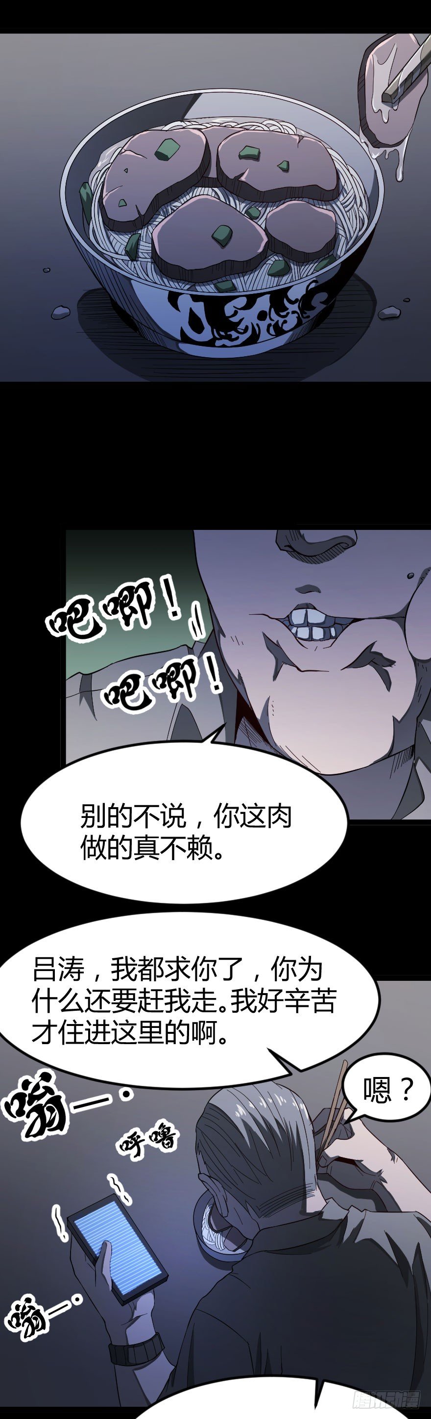 租客（下）20